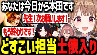 ついにどすこい担当土俵入りシンクロ率があがるうひwww【ぶいすぽ切り抜き/千燈ゆうひ/如月れん/甘結もか/蝶屋はなび/ストリートファイター6】