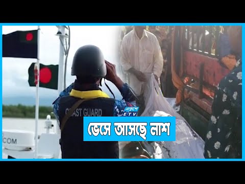 সাগরপথে মালয়েশিয়া যাওয়ার সময় রোহিঙ্গাদের ট্রলারডুবি