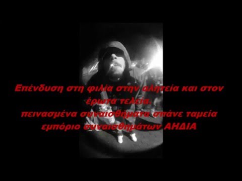 Adrenal-Ink - Εμπόριο συναισθημάτων