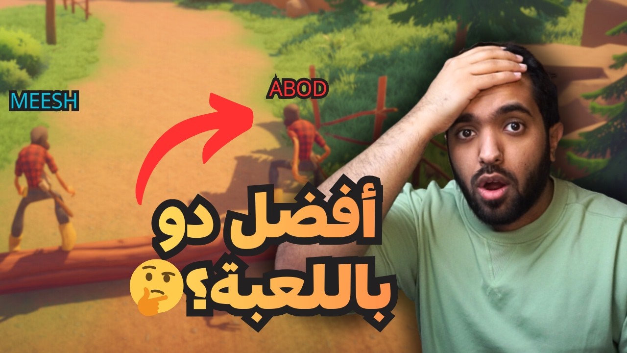 نمشي فوق خشبة بدون مانصقع 😨 (لعبة قطع العلاقات)  | Log Riders