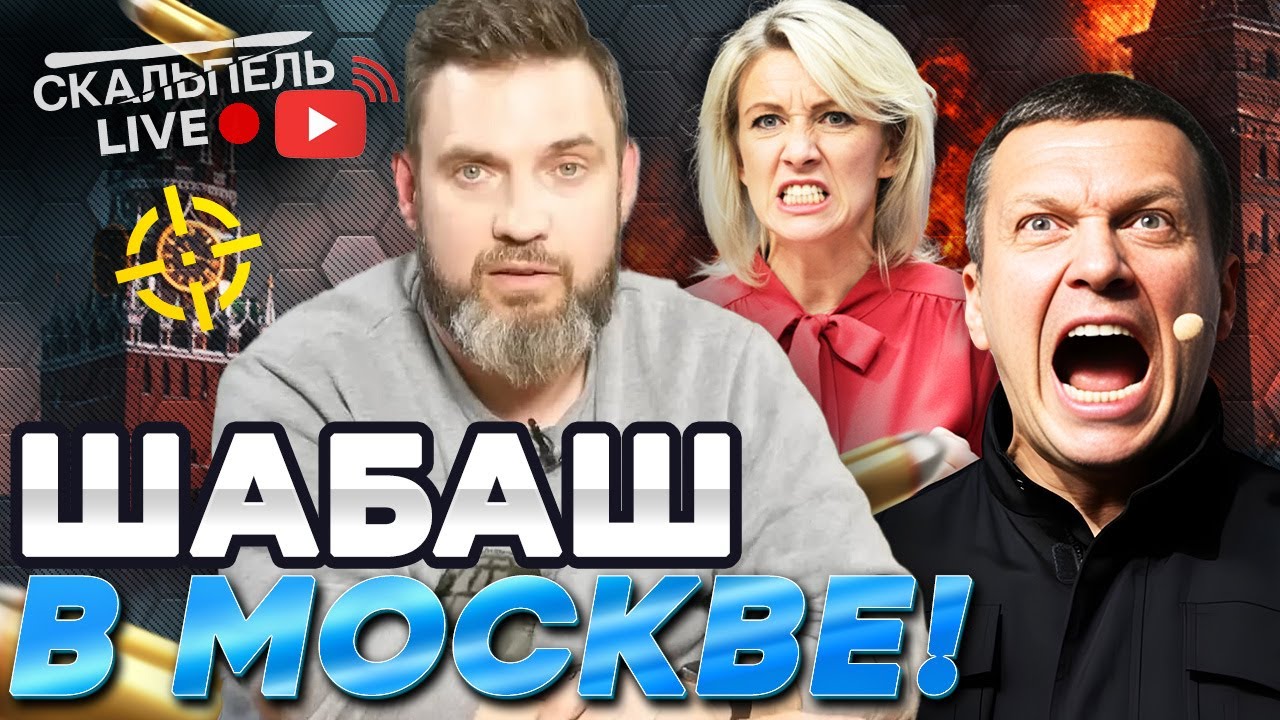 СБОРИЩЕ ЧЕРТЕЙ в КРЕМЛЕ! ПРОПАГАНДИСТОВ ПЛЮЩИТ! Россияне НА ГРАНИ! КАТАСТРОФ