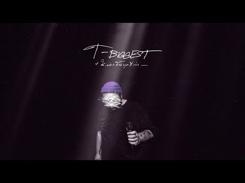 T-BIGGEST - ผู้แพ้ไม่มีวันตาย FT.CHOCOLATE-T , 1-FLOW