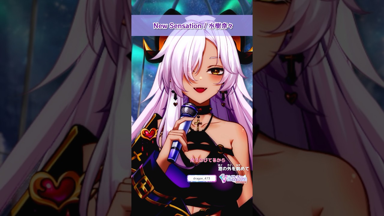 『New Sensation / 水樹奈々』 #shorts  #新人Vtuber #個人勢Vtuber #歌ってみた #一発撮り #Vtuber #Vsinger #cover #JPOP