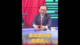 蕭旭岑「拿馬英九資源」暗助鄭麗文！？吳子嘉曝「這叫政治爬牆」馬習會歷史定位不容被奪！？@TaiwanLBJnews #shorts