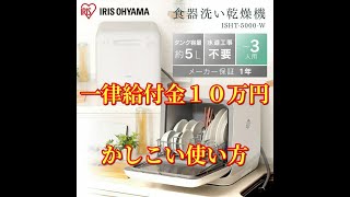 一律給付金１０万円のかしこい使い方