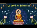 Buddha Purnima Whatsapp Status Wishes Buddha Jayanti Video Hindi 2026
