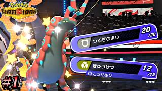 【ポケモンチャンピオンズ】相棒ペンドラーと共にマスボ級上位を目指す毒統一ランクバトル！【ポケチャン 毒統一パ ランクバトル 対戦実況】part1
