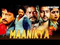 Maanikya Full Movie South Indian Action Movie Dubbed In Hindi Sudeep Ramya Krishna Sadhu Kokila