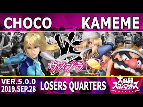 ウメブラSP5 LQF : ちょこ vs かめめ / Umebura SP5