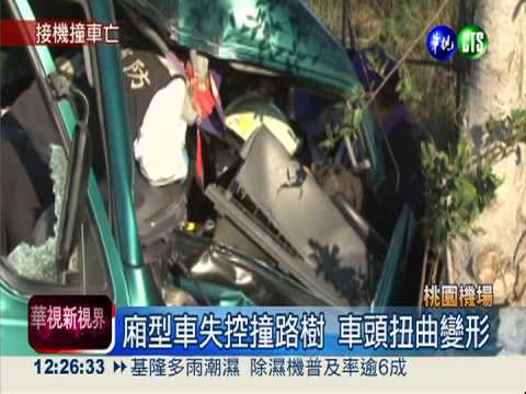 桃機離奇車禍! 廂型車撞樹1死3傷
