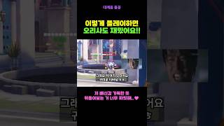 오리사 재밌는데 왜 다들 재미없다 할까?