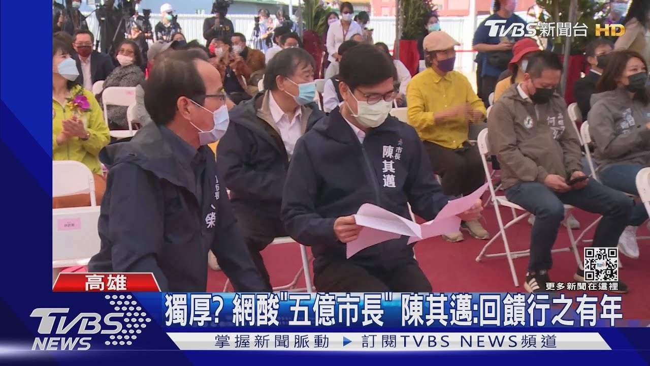 文件流出!國營企業捐助改建壽山動物園 網酸陳其邁「五億市長」