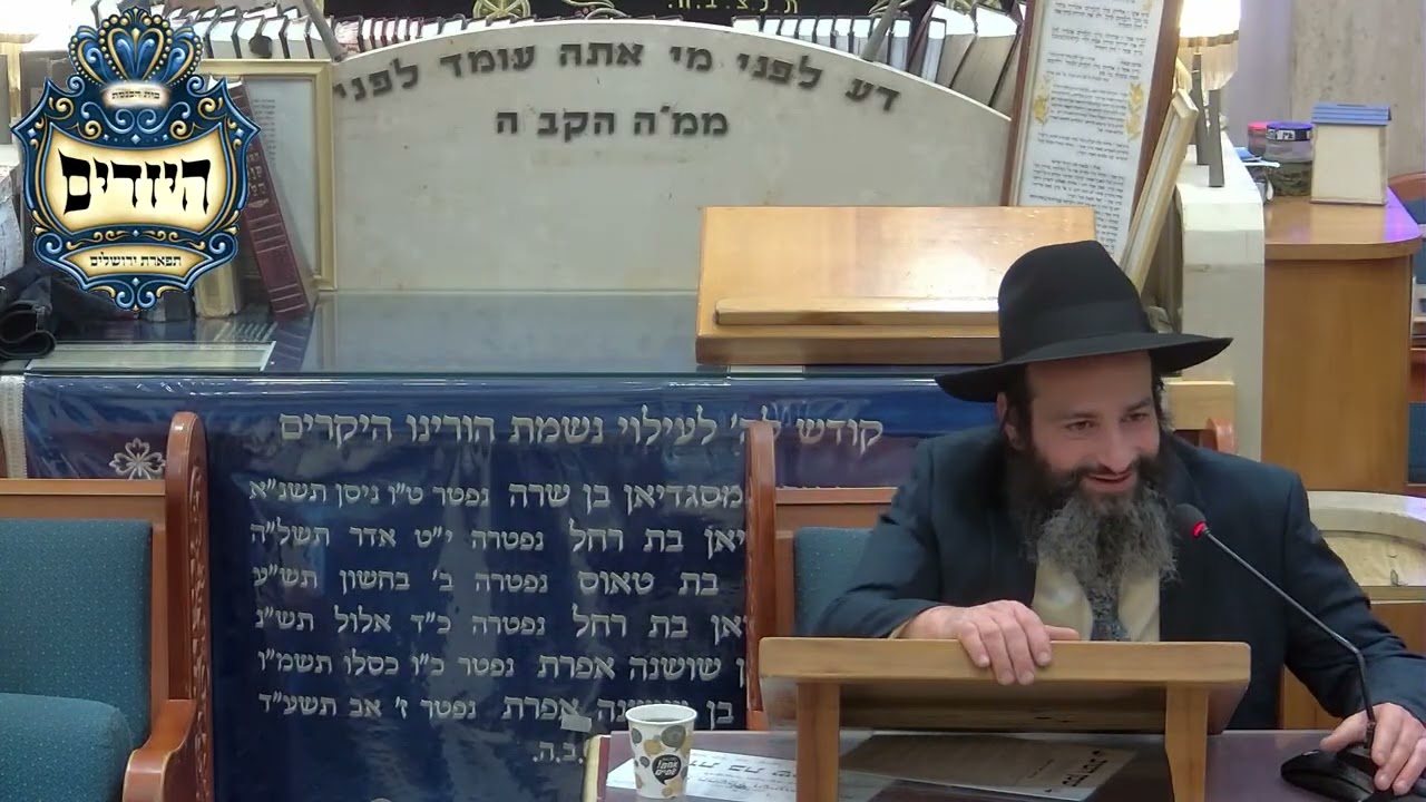 הרב אברהם זרביב | מעלת השמחה | יזדים