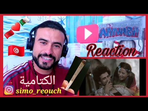 Kafon Ft. Didine Canon 16 - Amazone (Official Music Video) (Reaction) خضرة اللون