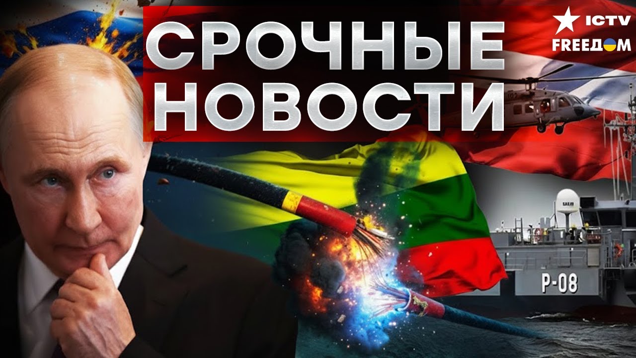 МИР ВСПЫХНУЛ ВСЛЕД ЗА ВЕНЕСУЭЛОЙ! Путин ПОДЖИГАЕТ Европу изнутри. ПРЕДАТЕЛЬ?