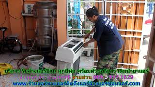 #ล้างแอร์ประชาอุทิศ76 สายด่วน 086   977 1629 บริการ รับ #ล้างแอร์บ้านประชาอุทิศ76 #ล้างแอร์ประชาอุทิศ76 สายด่วน 086   977 1629 บริการ รับ #ล้างแอร์บ้านประชาอุทิศ76