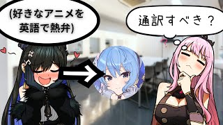 すいせい先輩とネリッサの間に入って通訳すべきか迷うカリオペ【ホロライブEN翻訳切り抜き / JP・EN SUB】
