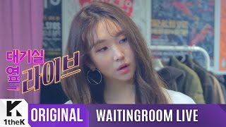 WAITINGROOM LIVE: Kassy(케이시)_ Come Back as a next Generation vocalist with a Killer Tone_Dream