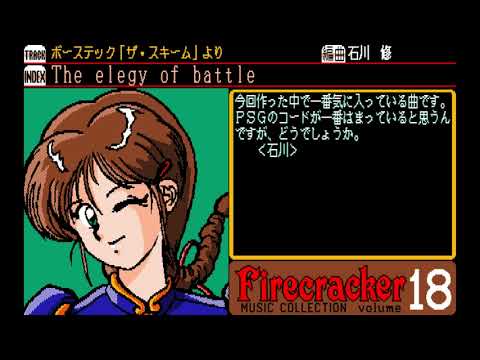 Firecracker Music Collection Vol. 18 (PC-8801) - The Elegy of Battle from The Scheme (YM2608)