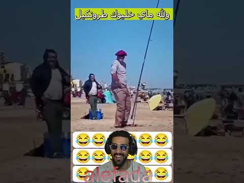 كاين شي نوع تاع الباشار ولله ماي خليوك تكلس ترونكيل