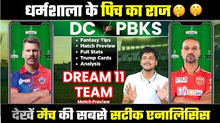 PBKS vs DC Dream Prediction, DC vs PBKS Dream11, Punjab Kings vs Delhi Capitals Dream11: Fantasy Tip