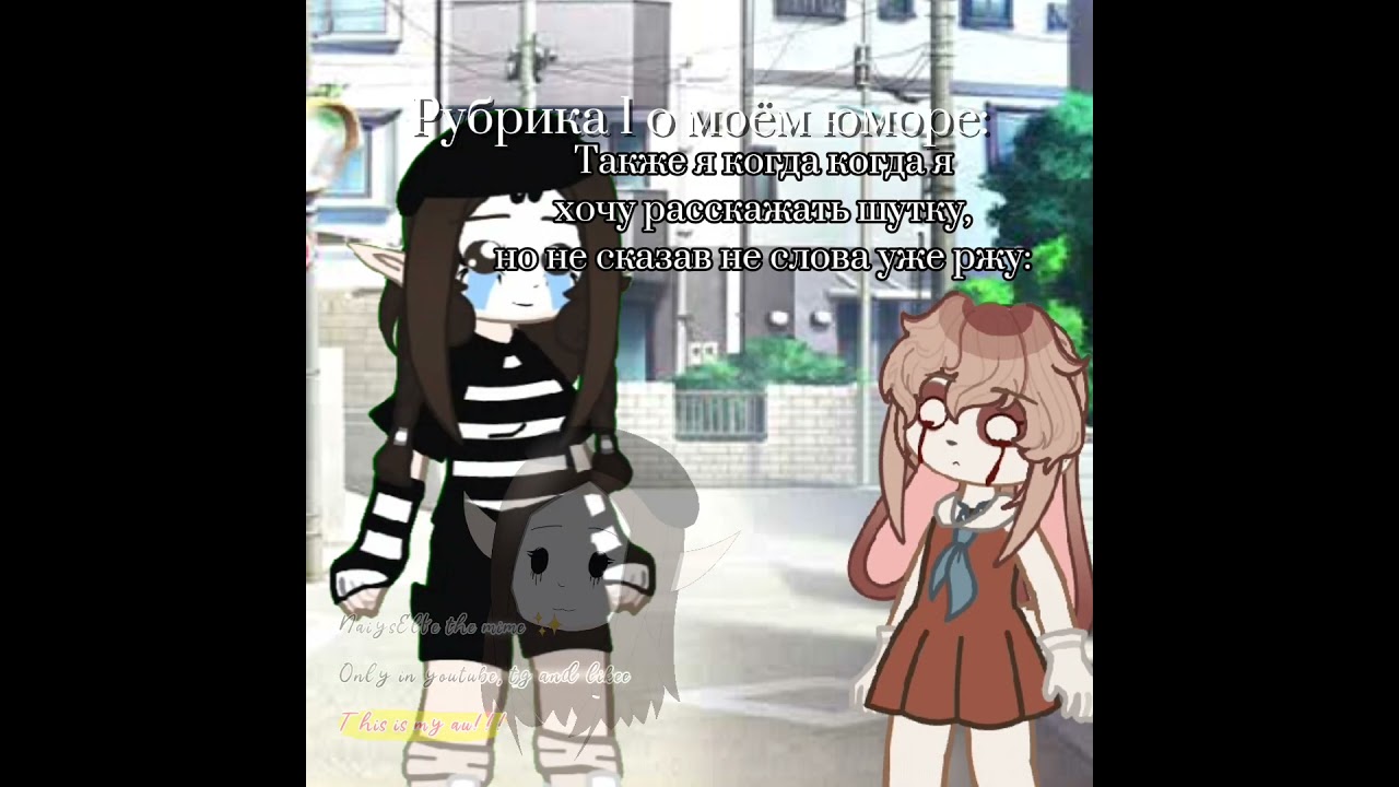 так и есть, и это мой смех 🗿 #myau #memes