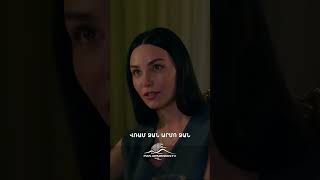 Երբ Վռամը եկավ տուն🎥 #HarsnadzoriLegendy #ՀարսնաձորիԼեգենդը #Shorts #PanArmenianTVOfficial