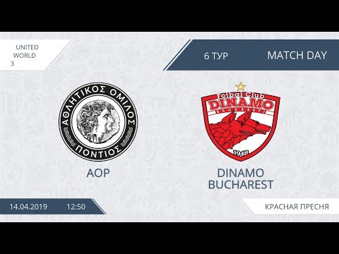 AFL19. United World 3. Day 6. AOP - Dinamo Bucharest