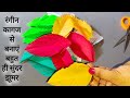 Wall Hanging Paper Crafts Wall Hanging Craft Idea Beautiful Paper Flower Wall Hanging Jhumar