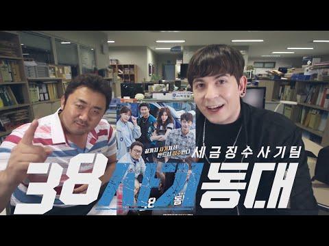 마동석이 숨겨둔 영어 실력을 공개하다