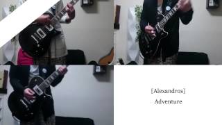 【弾いてみた】Guitar-Adventure-  [Alexandros]【ギター】