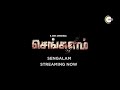 Sengalam Official Trailer A ZEE5 Original Streaming Now Vani B Kaliyarasan Sharath L