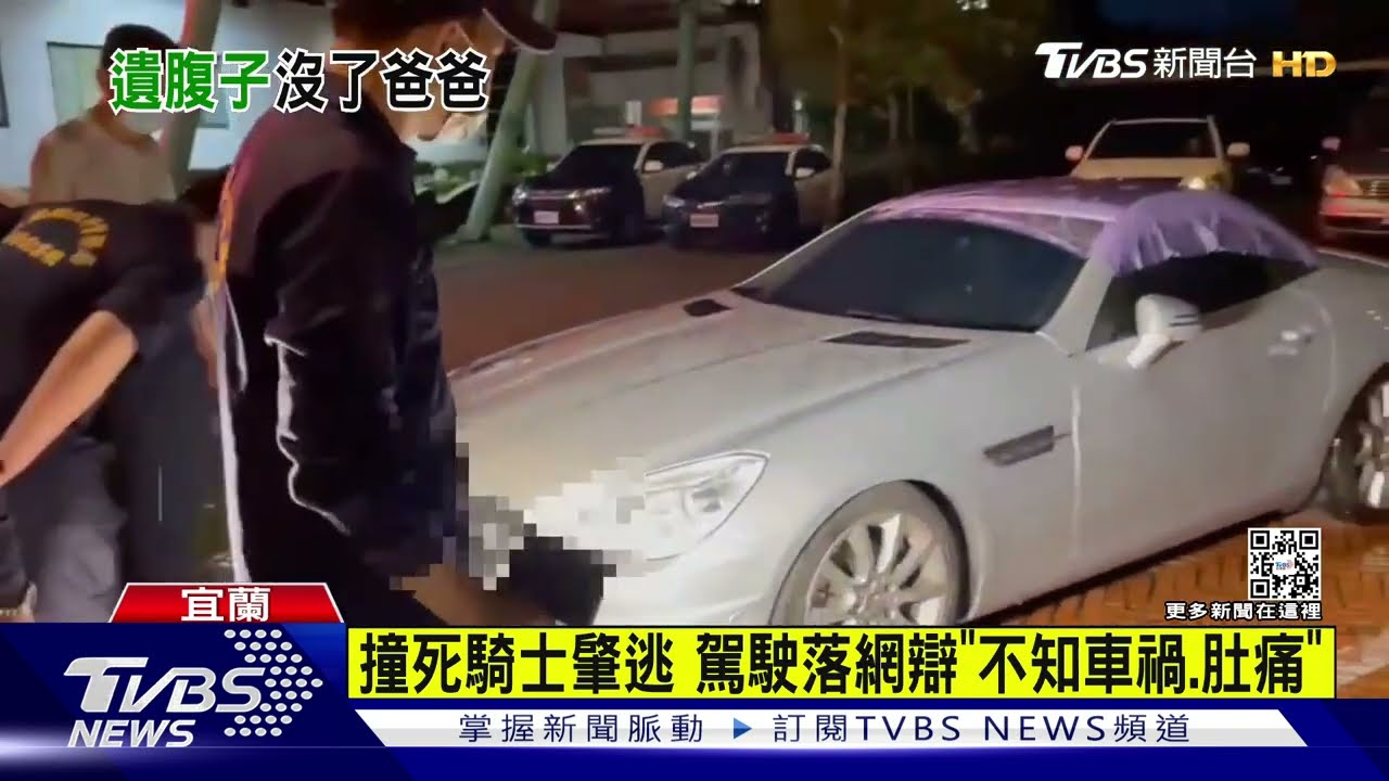 兒結婚前2天遭撞亡 兇手肇逃母淚求線索