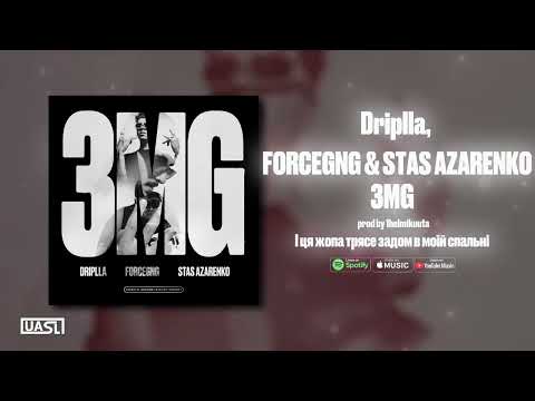 Driplla, FORCEGNG & STAS AZARENKO — 3MG (Official Lyric Video)