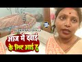 Video आज मै दवाई के लिए आई हु Deoria Wali Bhauji New Vlog Video