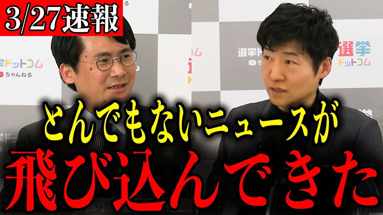 【急展開】※大至急見てください…トンデモない事態になりました…【自民党/高市早苗/片山さつき/小野田紀美/小泉進次郎/選挙ドットコム】