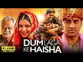 Dum Laga Ke Haisha 2015 Bollywood Hindi Full Movie