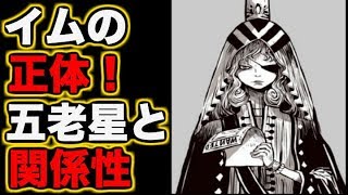 ワンピース イムの正体 ビビとクロコダイルに تحميل اغاني مجانا ワンピース イムの正体 ビビとクロコダイルに تحميل اغاني مجانا