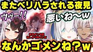 【解説付き】グラブル布教配信で初心者二人から同時にベリハラを受ける夜見と実は各属性でかなり良い引きを見せていたイブラヒム【イブラヒム/夜見れな/アルス・アルマル/グラブル/にじさんじ/切り抜き】