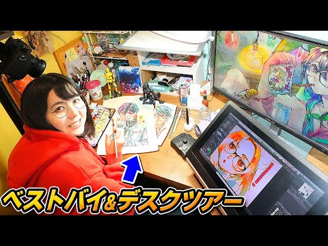 A desk tour being a professional artist for 8 years!