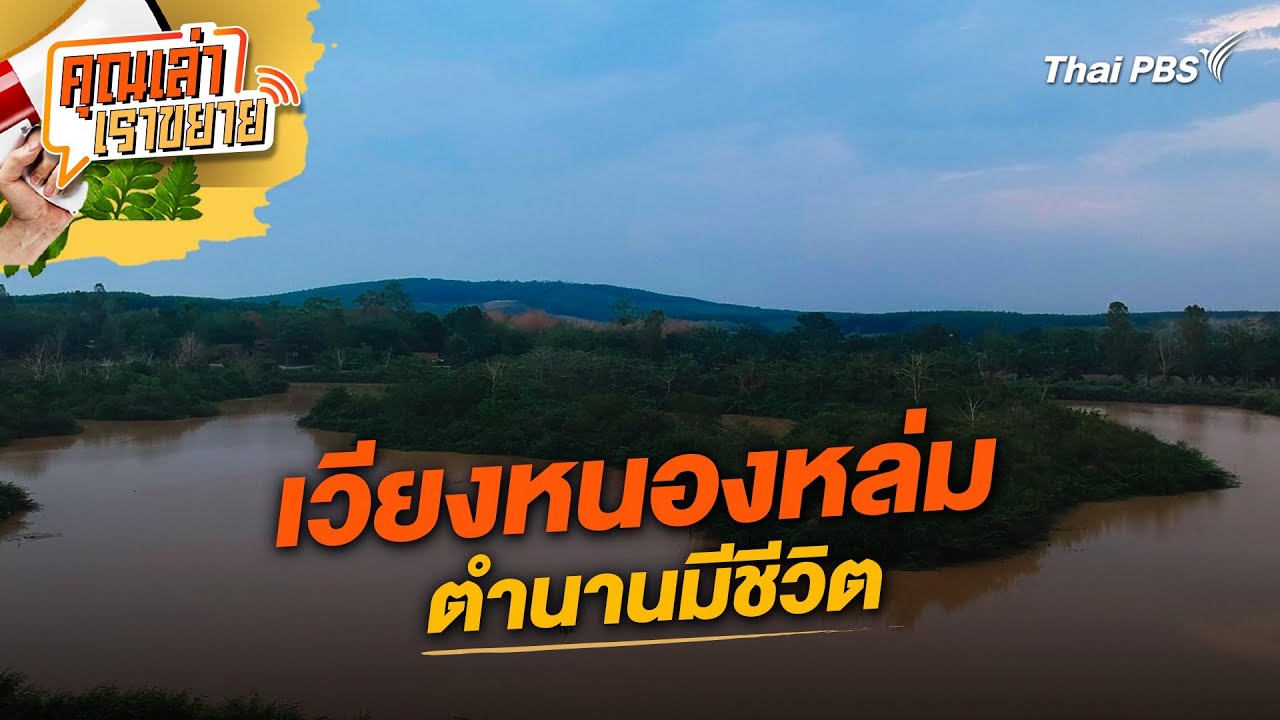 เวียงหนองล่ม