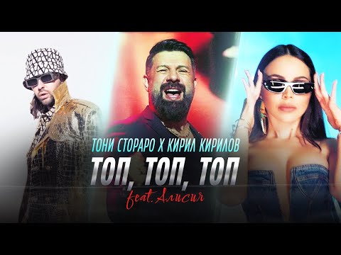 Toni Storaro x Kiril Kirilov ft. Alisia - Top, Top, Top | Official 4K Video, 2024