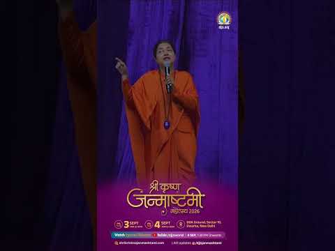 भगवान को देखो—अभी और यहीं | Witness Shri Krishna Within | #DJJSJanmashtami