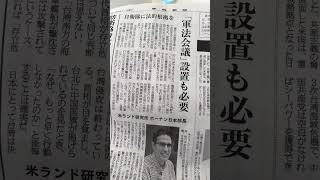 お散歩配信　前参議院議員 浜田 聡 サブチャンネル がライブ配信中！
