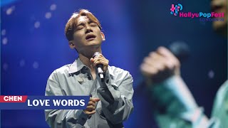 [HallyuPopFest London 2022] CHEN (첸) - Love Words (사랑의 말) | DAY 1