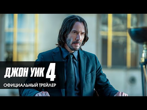 Трейлер