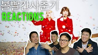 BOLBBALGAN4 - Some, Fix me, Blue and Imagine (MV Reactions)
