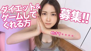 ５億年ぶりのダイエット企画！日々の報告聞いてくれる人募集・・・！！【しろくろちゃんねる】