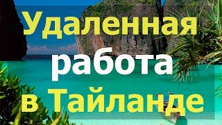 Смотреть онлайн Как жить и работать заграницей