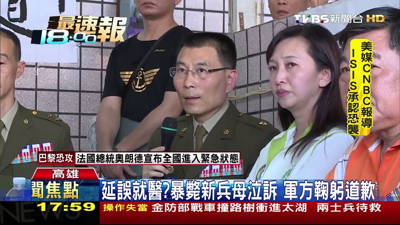 延誤就醫？暴斃新兵母泣訴　軍方鞠躬道歉